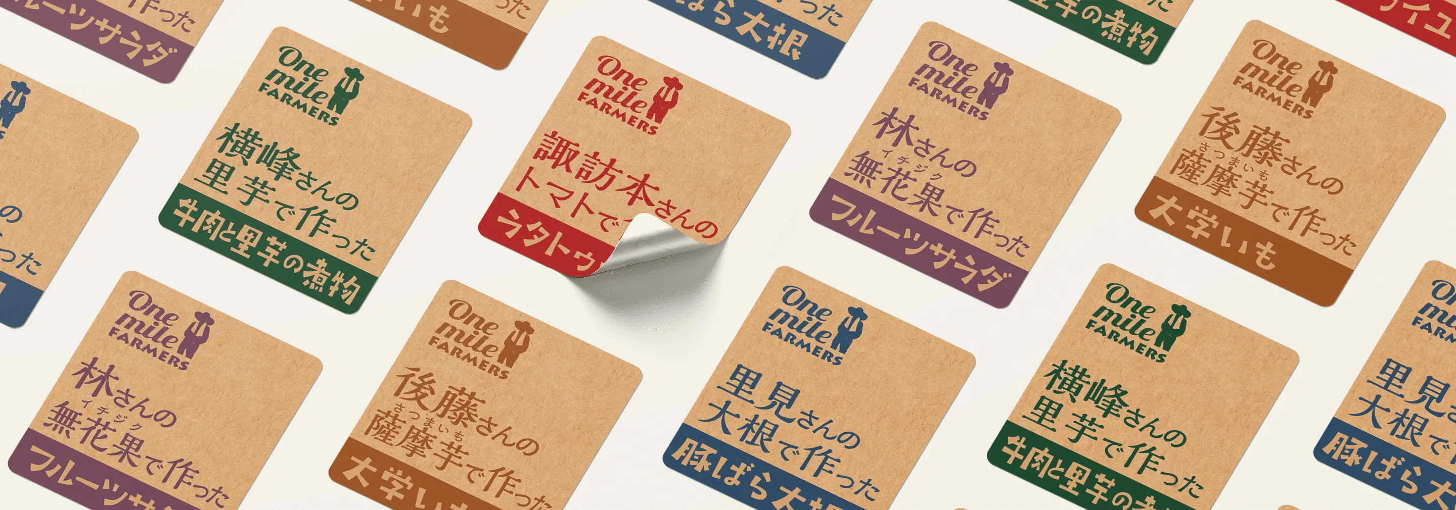 シールラベルのデザイン